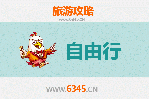 花莲光复出发：潮汕美食文化深度游全攻略