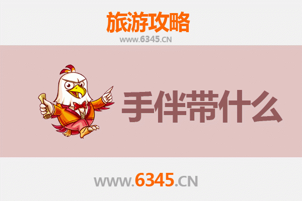 花莲光复出发：南澳岛深度旅游攻略与特色手伴指南